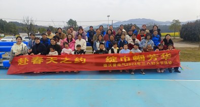 赴春天之約，綻巾幗芳華——公司開展三八婦女節戶外踏青活動